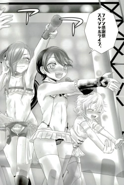 Page 3 of 脇差アイドルファン感謝祭