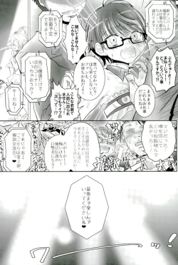 Page 5 of 脇差アイドルファン感謝祭