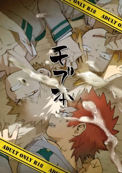 Page 1 of D:Desktopモブ本