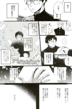 Page 21 of D:Desktopモブ本