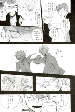 Page 24 of D:Desktopモブ本