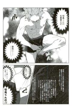 Page 52 of D:Desktopモブ本