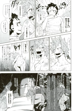 Page 71 of D:Desktopモブ本