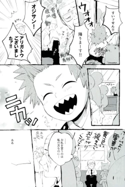 Page 80 of D:Desktopモブ本