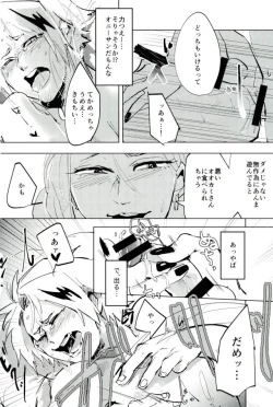 Page 8 of D:Desktopモブ本