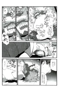 Page 92 of D:Desktopモブ本