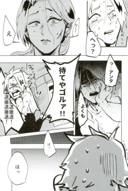 Page 9 of D:Desktopモブ本