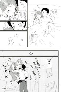 Page 19 of Ikenai Hikari no Oshinobi Ride