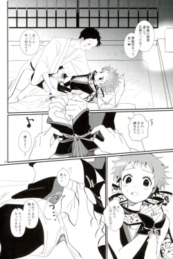 Page 4 of Ikenai Hikari no Oshinobi Ride