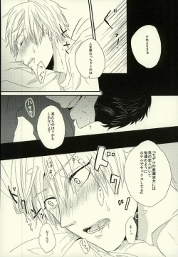 Page 17 of Tashika ni Higeki wa Okoredomo