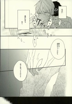 Page 9 of Tashika ni Higeki wa Okoredomo