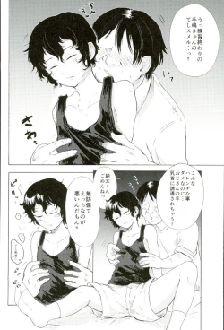Page 13 of 楽しいことだけかんがえてて