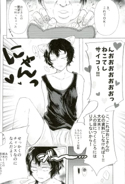 Page 15 of 楽しいことだけかんがえてて