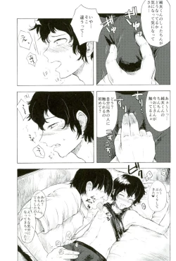 Page 20 of 楽しいことだけかんがえてて
