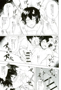Page 28 of 楽しいことだけかんがえてて