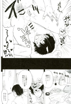 Page 29 of 楽しいことだけかんがえてて