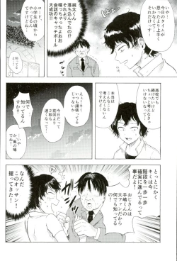 Page 7 of 楽しいことだけかんがえてて