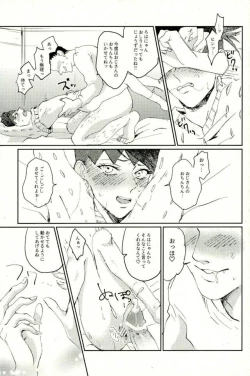 Page 24 of 超有名少年漫画家が冴えない中年オヤジに陥落させられるまで