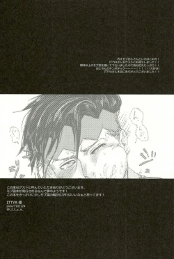 Page 31 of 超有名少年漫画家が冴えない中年オヤジに陥落させられるまで