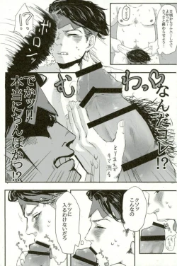 Page 33 of 超有名少年漫画家が冴えない中年オヤジに陥落させられるまで