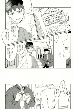 Page 4 of 超有名少年漫画家が冴えない中年オヤジに陥落させられるまで