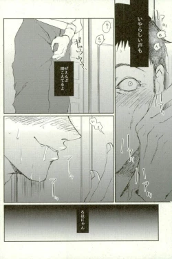 Page 7 of 超有名少年漫画家が冴えない中年オヤジに陥落させられるまで