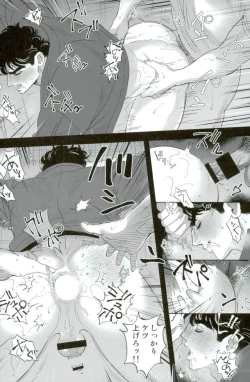 Page 11 of Barairo no Jinsei 1