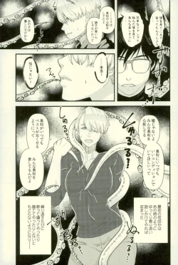 Page 4 of Tsure ga Shokushu ni Narimashite.