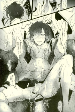 Page 16 of Shiryo Funbetsu Soku OK