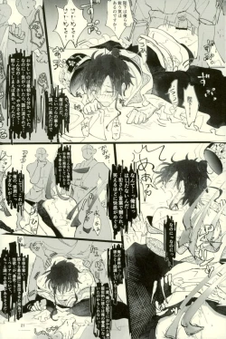 Page 19 of Shiryo Funbetsu Soku OK