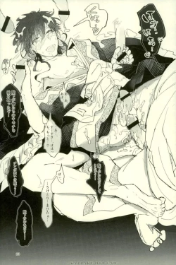 Page 21 of Shiryo Funbetsu Soku OK