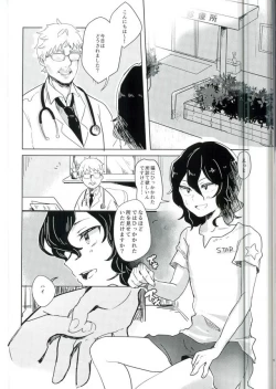 Page 3 of Teshima-san Shinsatsushitsu e Douzo.