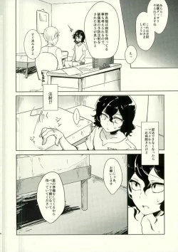 Page 4 of Teshima-san Shinsatsushitsu e Douzo.