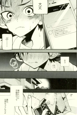 Page 11 of Tetsu Ona!!!