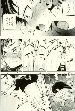 Page 12 of Tetsu Ona!!!