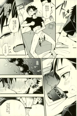 Page 13 of Tetsu Ona!!!