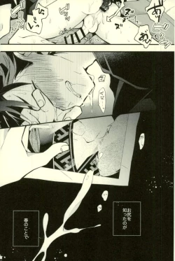 Page 15 of Tetsu Ona!!!