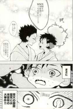 Page 17 of Tetsu Ona!!!
