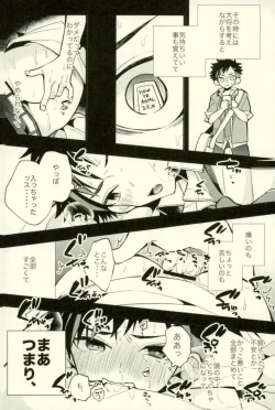 Page 18 of Tetsu Ona!!!