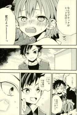 Page 23 of Tetsu Ona!!!