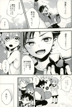Page 25 of Tetsu Ona!!!