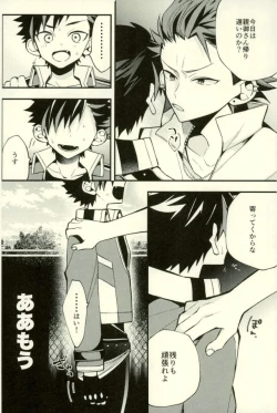 Page 30 of Tetsu Ona!!!