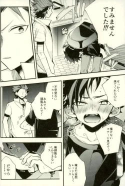 Page 32 of Tetsu Ona!!!