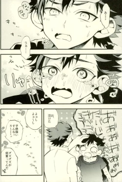 Page 34 of Tetsu Ona!!!