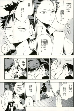 Page 35 of Tetsu Ona!!!