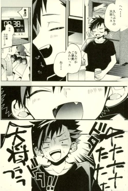 Page 36 of Tetsu Ona!!!