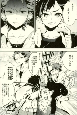 Page 44 of Tetsu Ona!!!