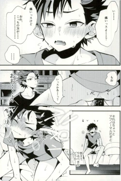 Page 49 of Tetsu Ona!!!