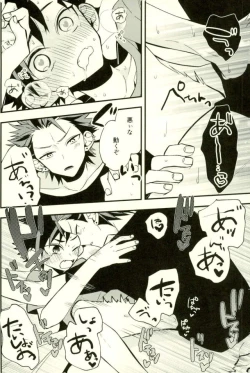 Page 70 of Tetsu Ona!!!
