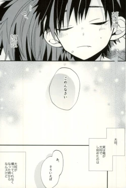 Page 77 of Tetsu Ona!!!